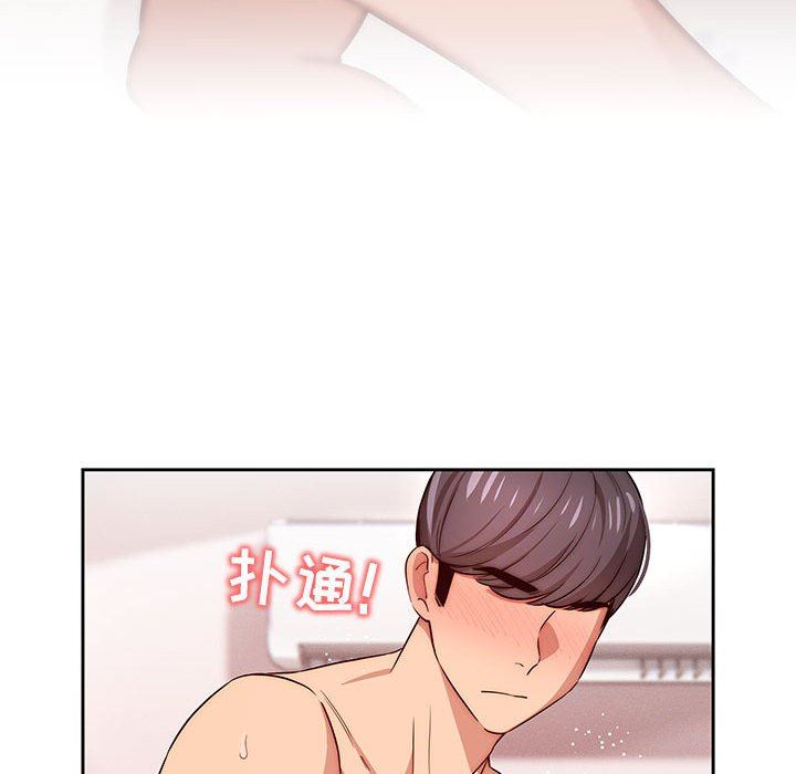 疫情下的家教生活，第47話，第 84 页