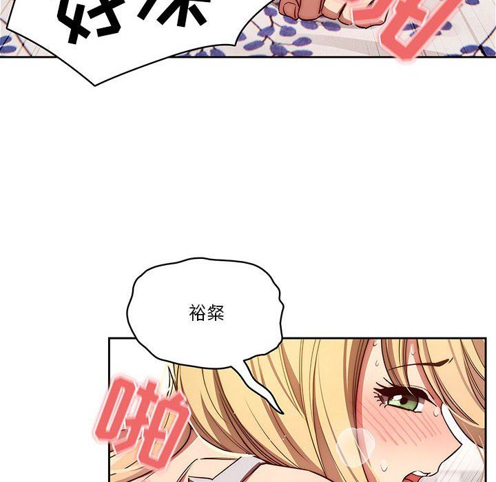 疫情下的家教生活，第47話，第 8 页
