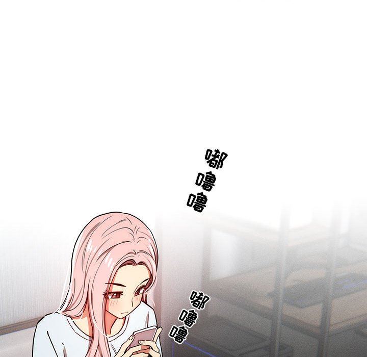 疫情下的家教生活，第48話，第 123 页