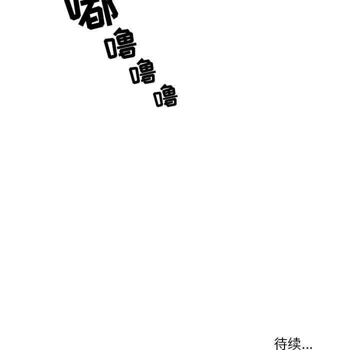 疫情下的家教生活，第48話，第 125 页