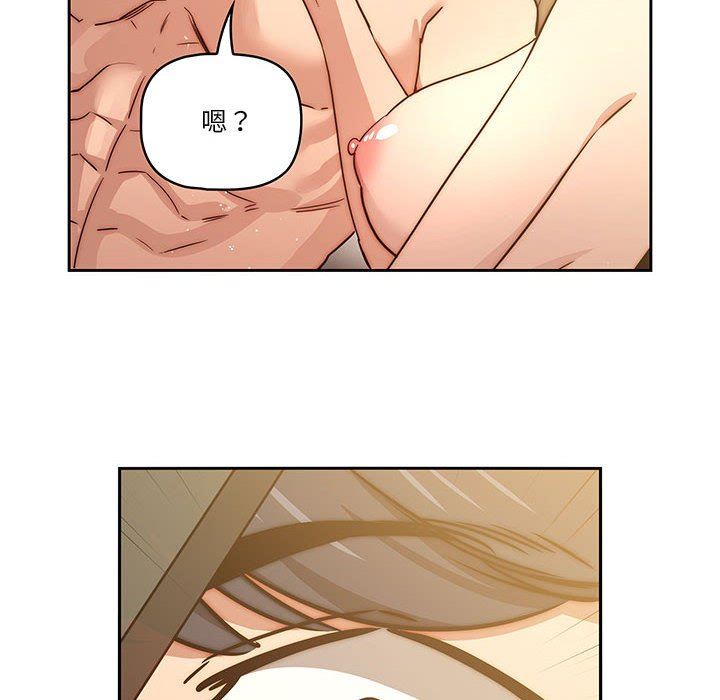 疫情下的家教生活，第48話，第 106 页