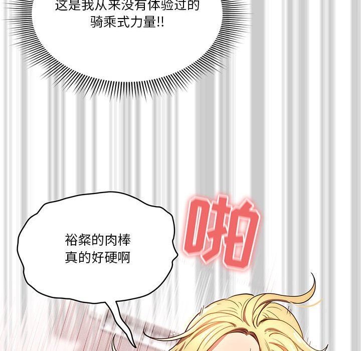 疫情下的家教生活，第48話，第 22 页