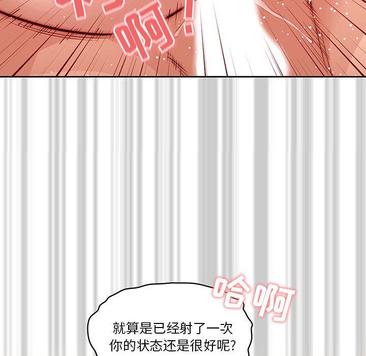 疫情下的家教生活，第48話，第 28 页