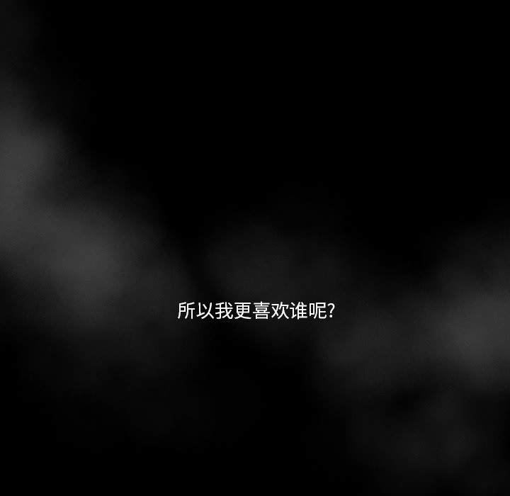 疫情下的家教生活，第49話，第 123 页