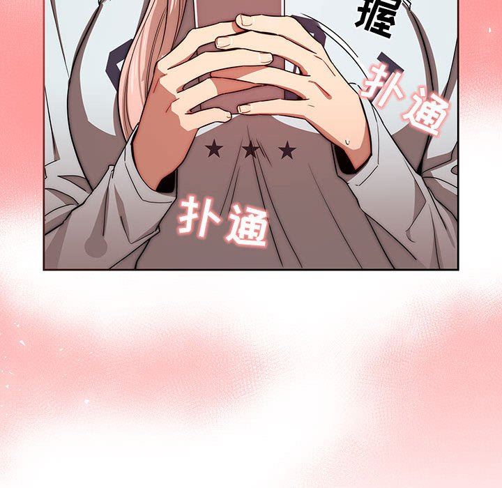 疫情下的家教生活，第49話，第 40 页