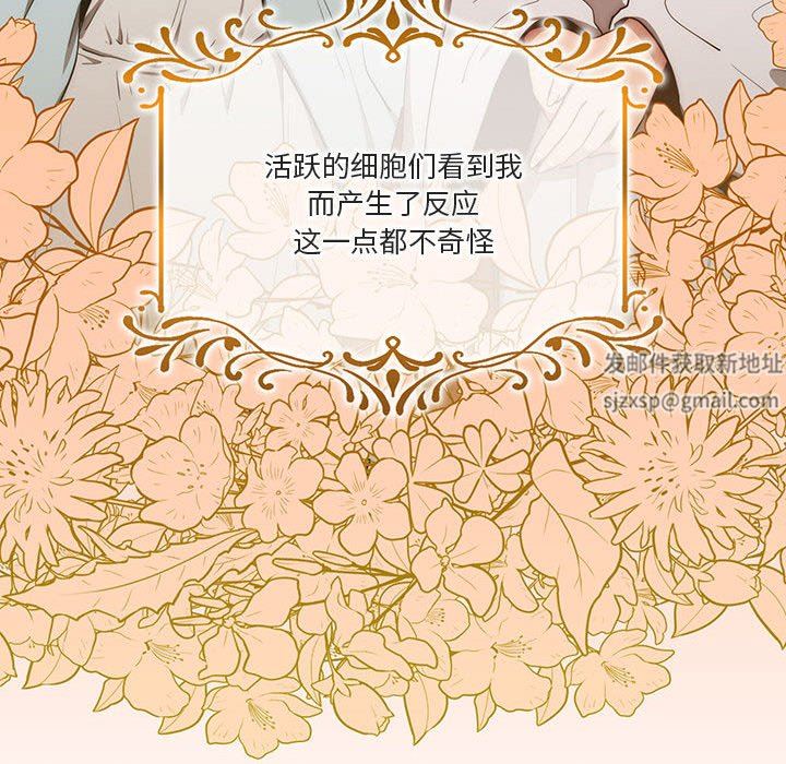 疫情下的家教生活，第49話，第 116 页