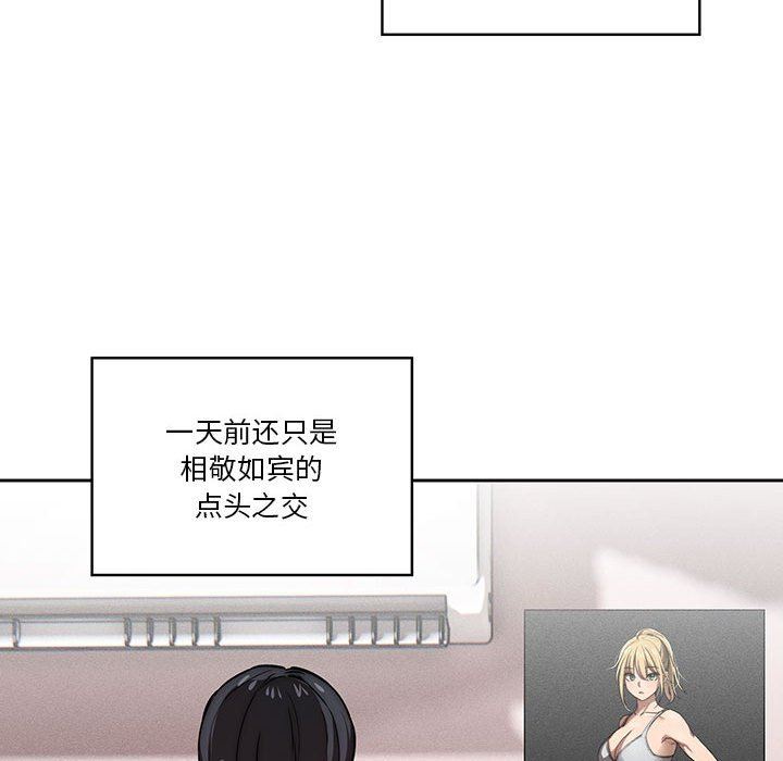 疫情下的家教生活，第49話，第 69 页