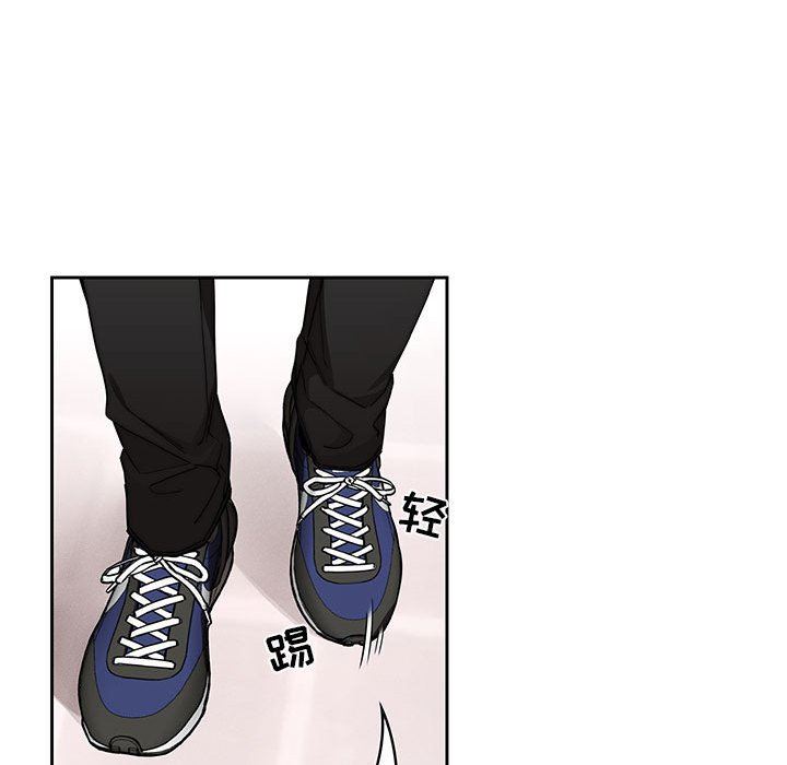 疫情下的家教生活，第49話，第 84 页
