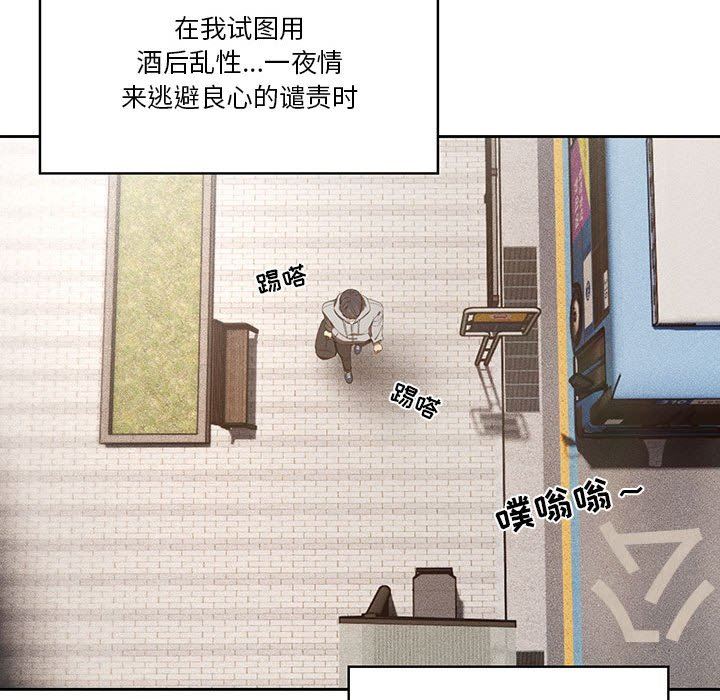 疫情下的家教生活，第49話，第 95 页