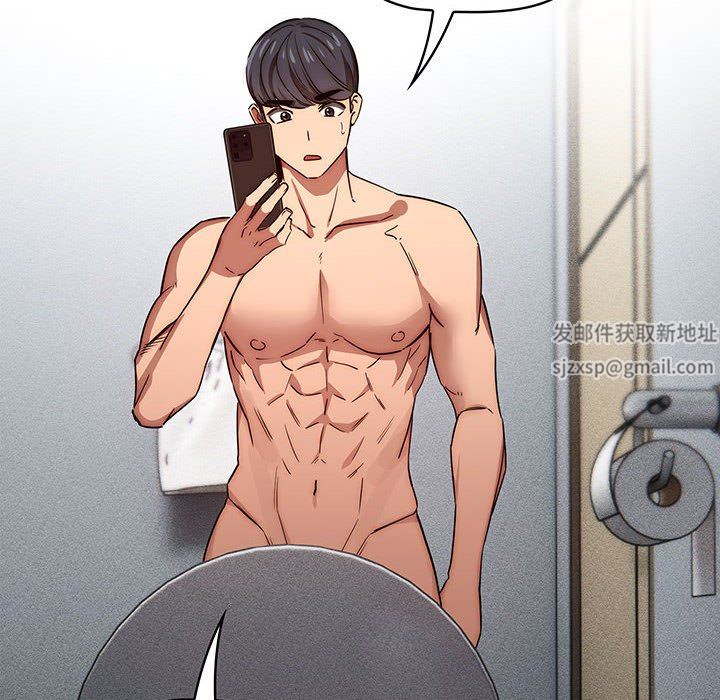 疫情下的家教生活，第49話，第 21 页