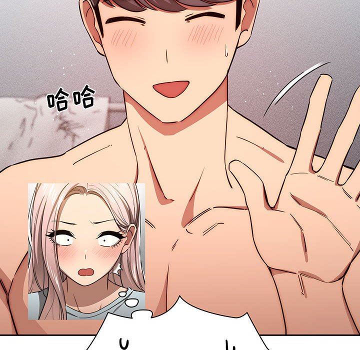 疫情下的家教生活，第49話，第 8 页