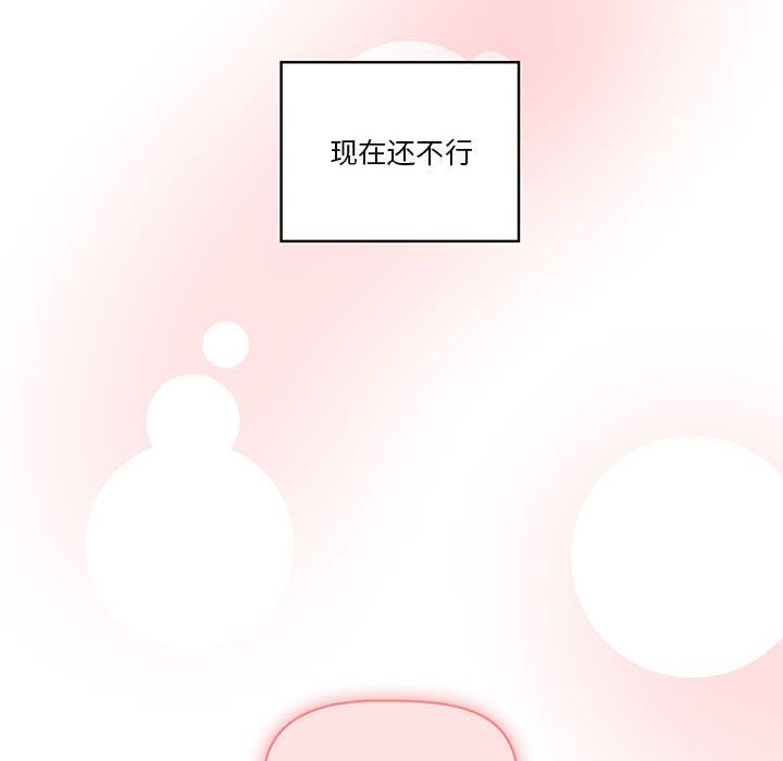 疫情下的家教生活，第50話，第 34 页
