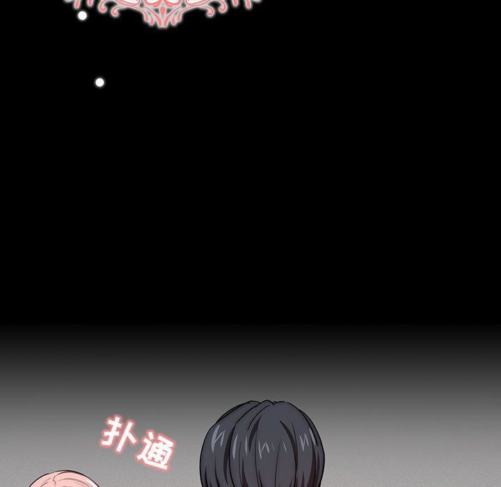 疫情下的家教生活，第50話，第 11 页