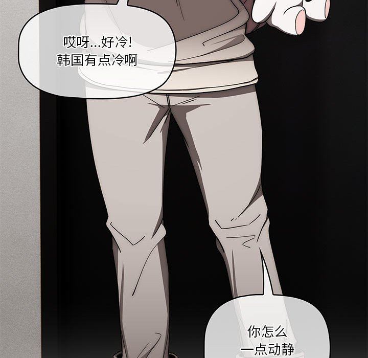 疫情下的家教生活，第50話，第 122 页