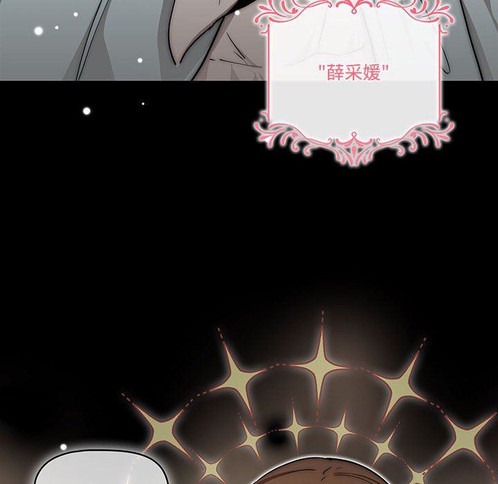 疫情下的家教生活，第50話，第 8 页
