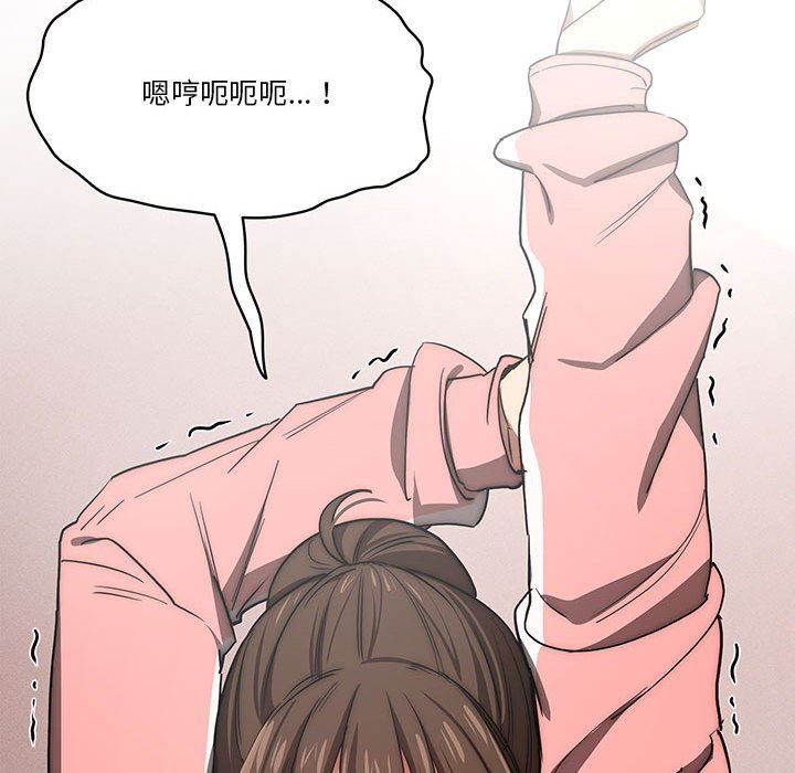 疫情下的家教生活，第50話，第 52 页