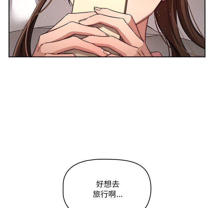 疫情下的家教生活，第50話，第 60 页