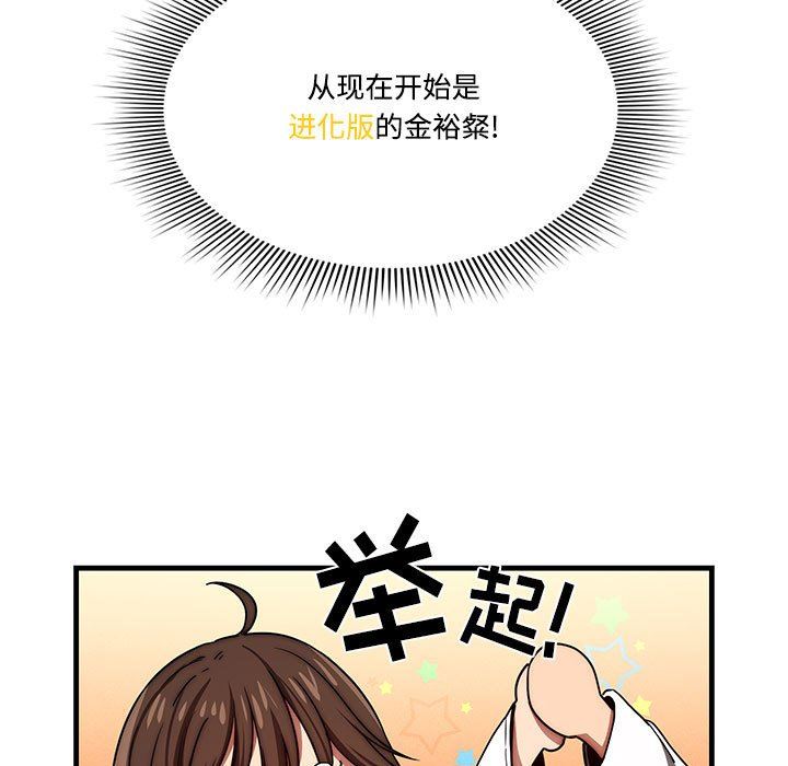 疫情下的家教生活，第50話，第 15 页
