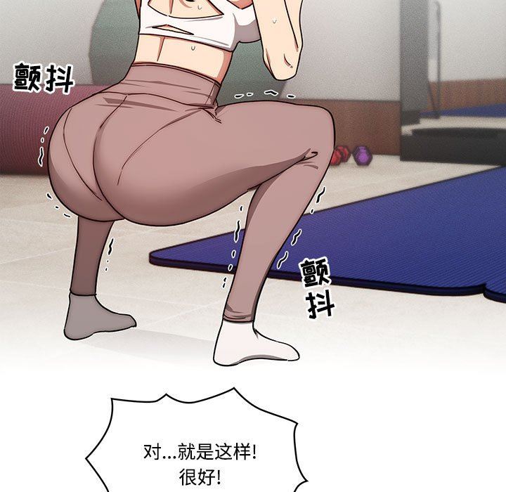疫情下的家教生活，第51話，第 5 页