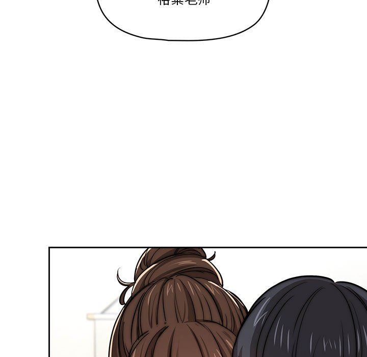疫情下的家教生活，第51話，第 125 页