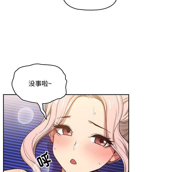 疫情下的家教生活，第51話，第 11 页