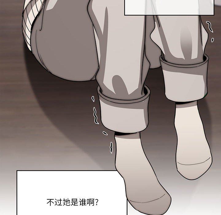 疫情下的家教生活，第51話，第 49 页