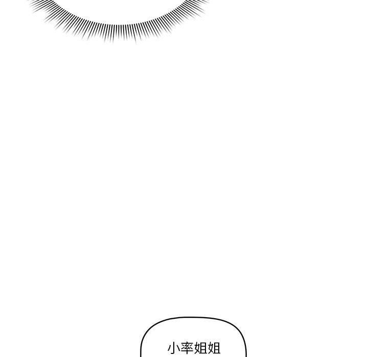 疫情下的家教生活，第51話，第 95 页