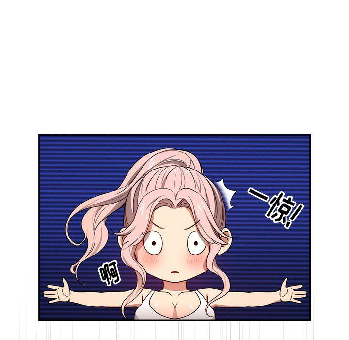 疫情下的家教生活，第51話，第 22 页