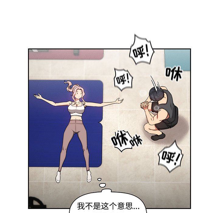 疫情下的家教生活，第51話，第 15 页