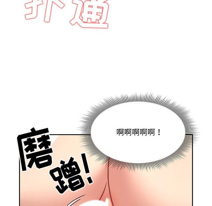 疫情下的家教生活，第52話，第 123 页