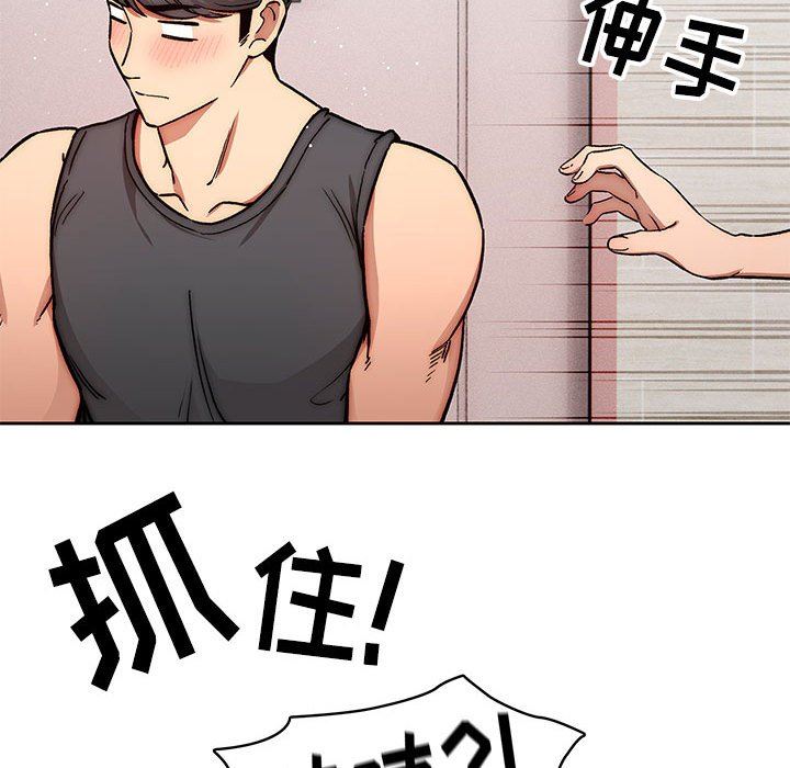 疫情下的家教生活，第52話，第 44 页