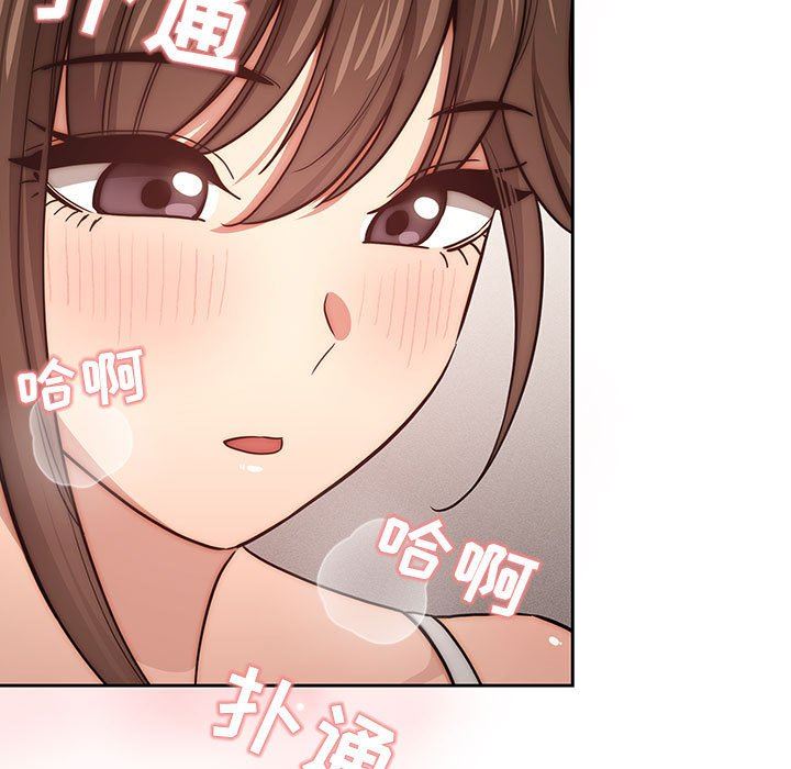 疫情下的家教生活，第52話，第 11 页