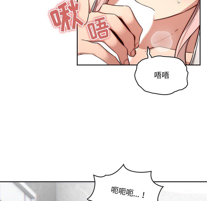 疫情下的家教生活，第52話，第 84 页