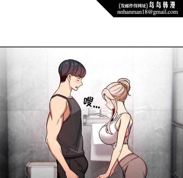 疫情下的家教生活，第52話，第 65 页