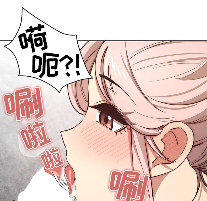疫情下的家教生活，第52話，第 77 页