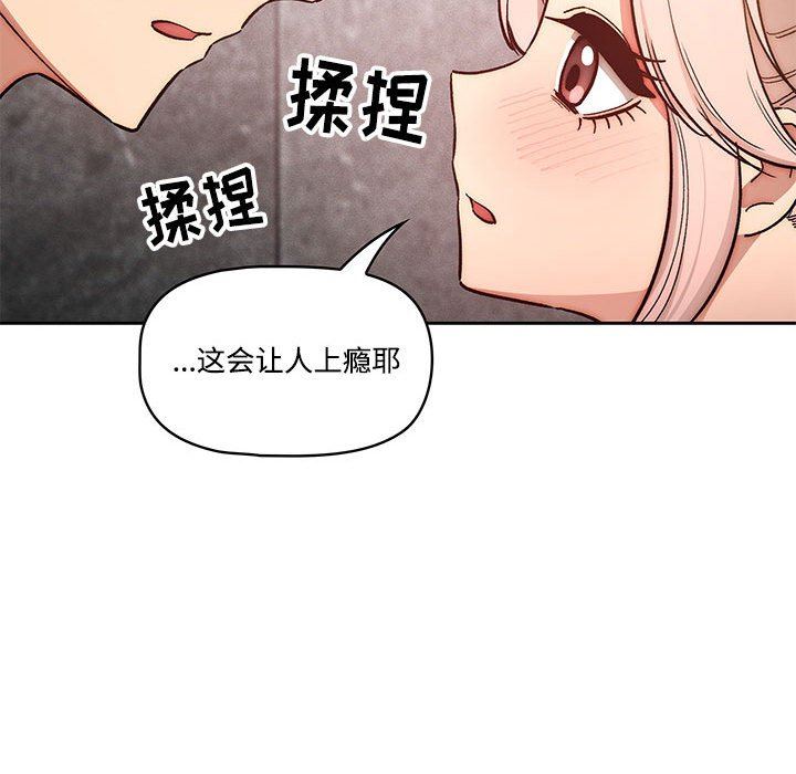 疫情下的家教生活，第52話，第 64 页