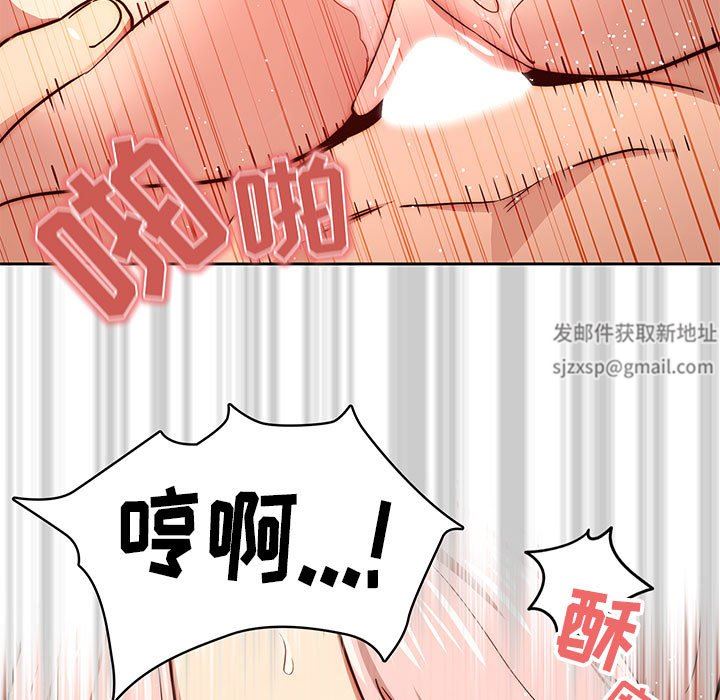 疫情下的家教生活，第53話，第 11 页