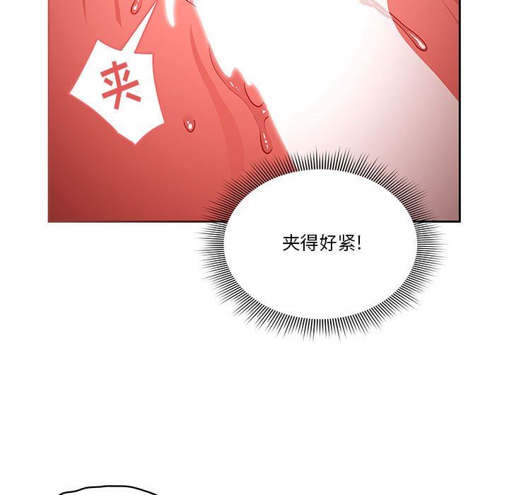 疫情下的家教生活，第53話，第 40 页