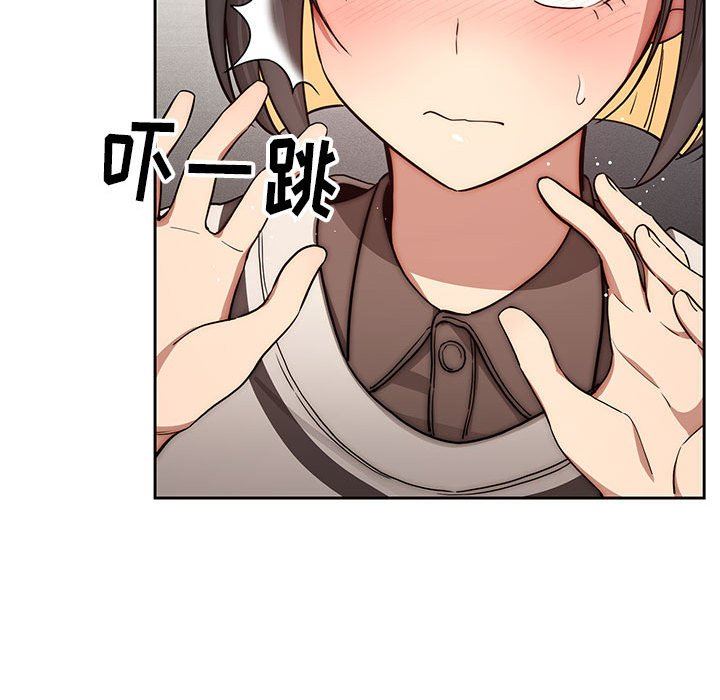 疫情下的家教生活，第53話，第 95 页