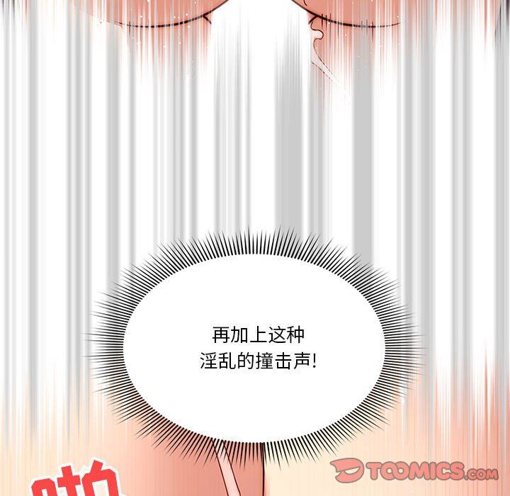 疫情下的家教生活，第53話，第 21 页