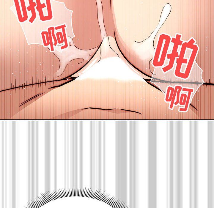 疫情下的家教生活，第53話，第 22 页