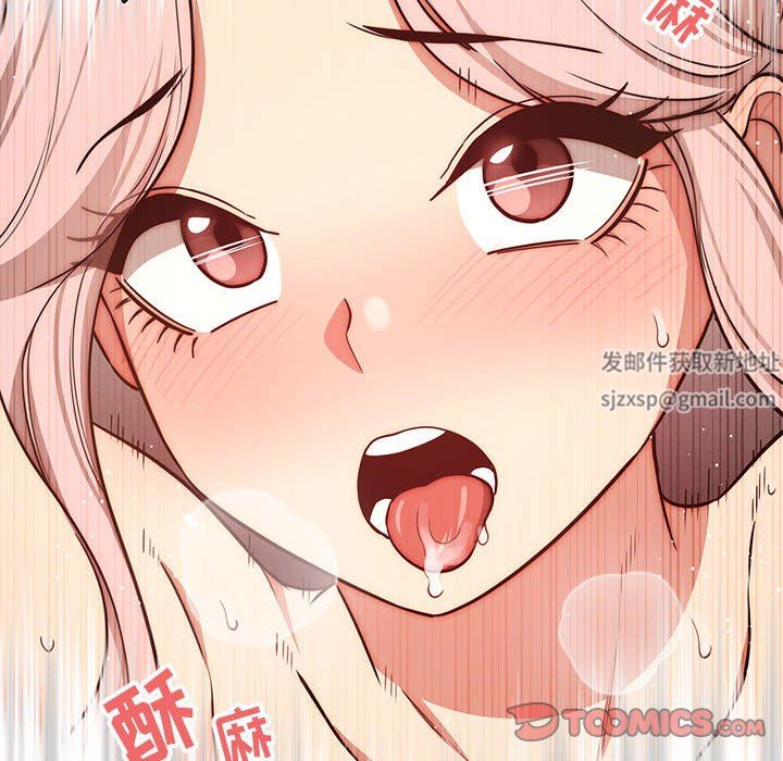 疫情下的家教生活，第53話，第 12 页