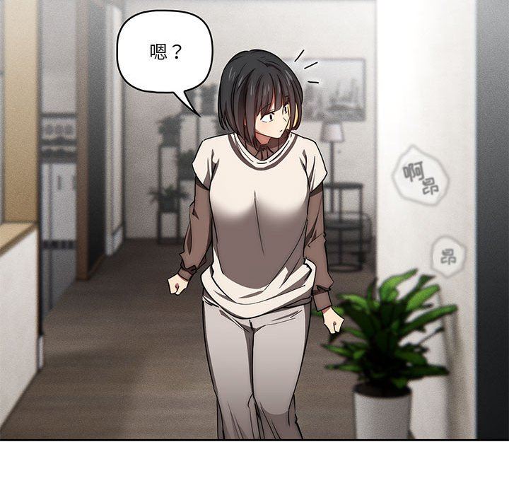 疫情下的家教生活，第53話，第 77 页