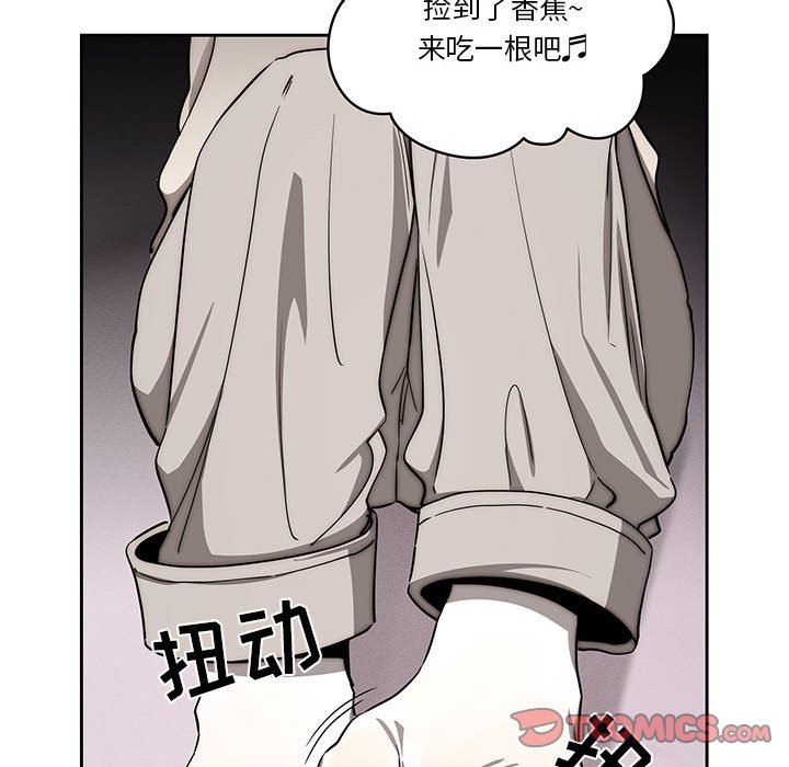 疫情下的家教生活，第53話，第 60 页