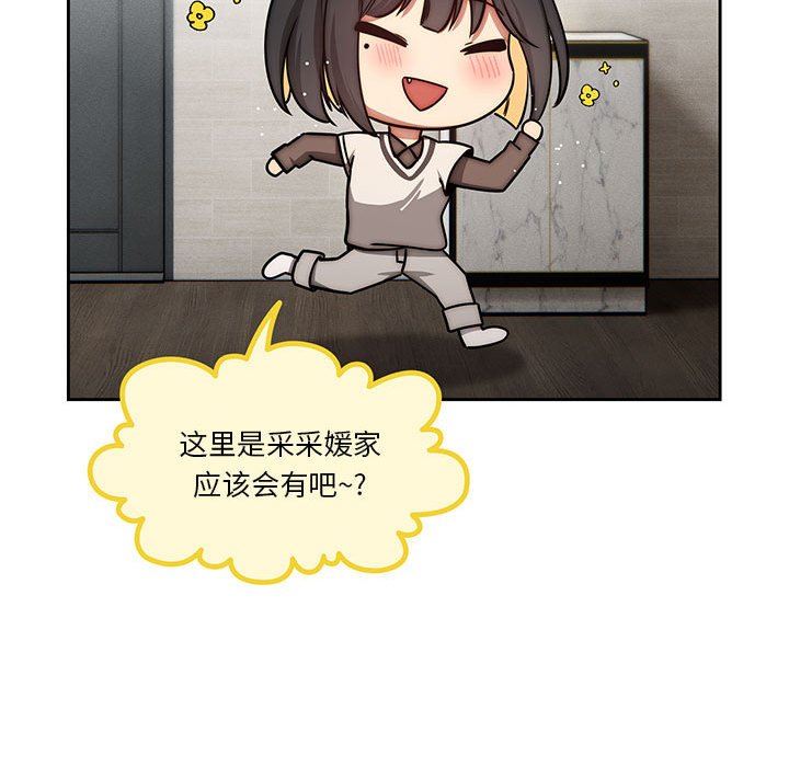 疫情下的家教生活，第53話，第 64 页