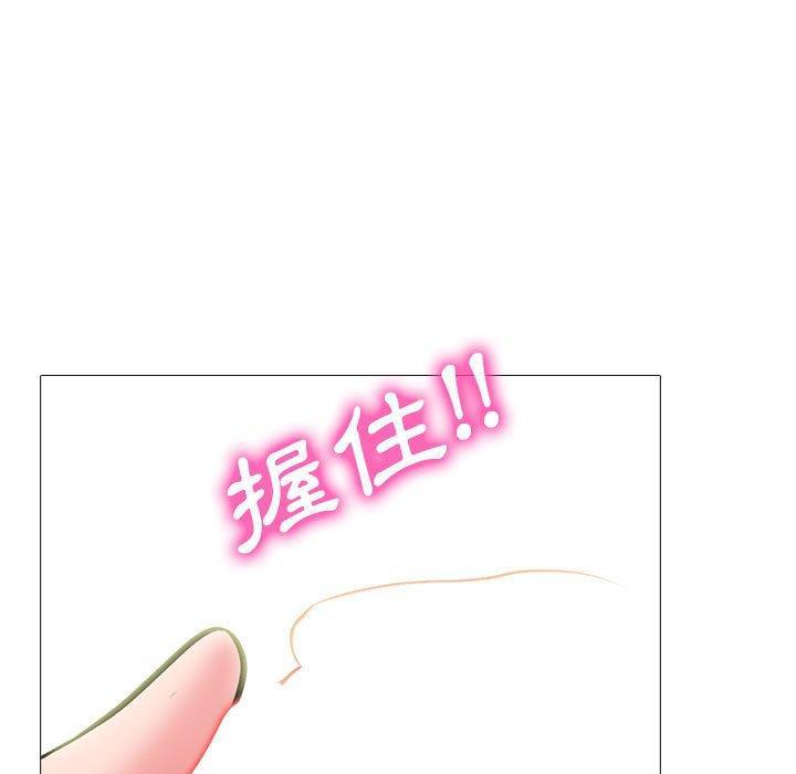 女教授的秘密，第 150 話，第 5 页