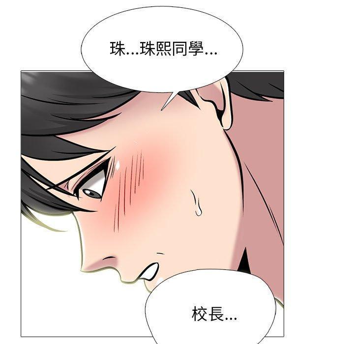 女教授的秘密，第 150 話，第 95 页