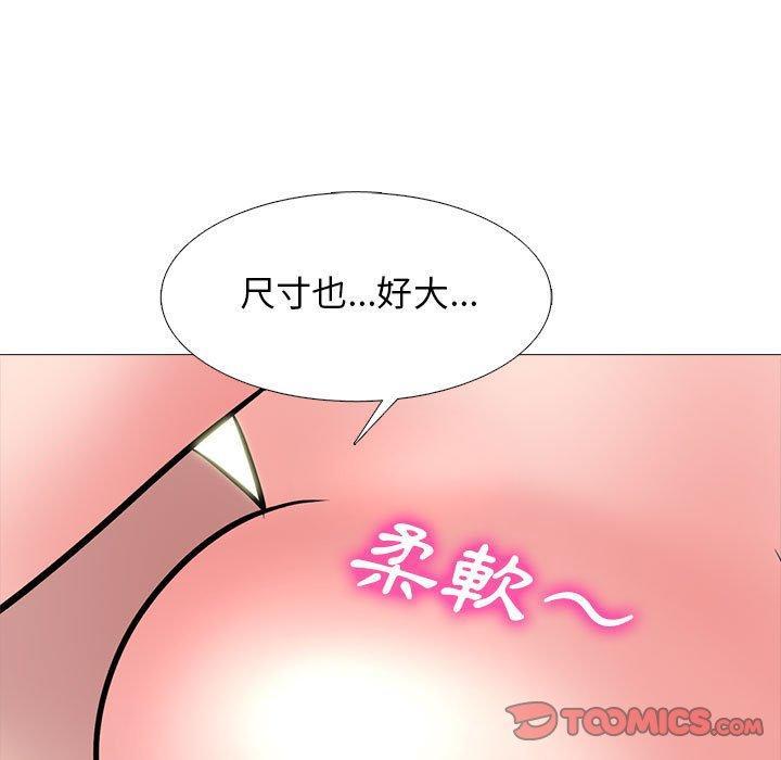 女教授的秘密，第 150 話，第 21 页