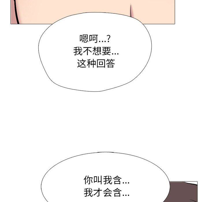 女教授的秘密，第 150 話，第 104 页