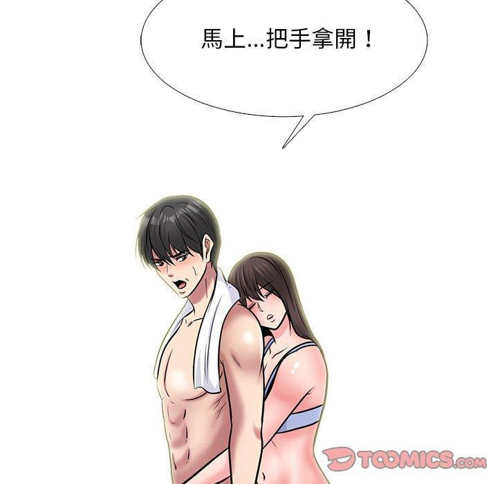 女教授的秘密，第 150 話，第 15 页